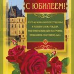 Плакаты юбилей купить оптом в Нижнем Новгороде