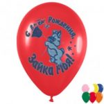 Воздушные шарики С Днем Рождения