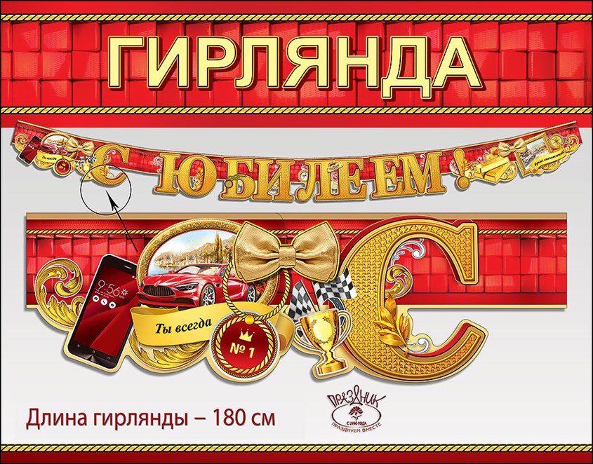 Купить гирлянды оптом в Нижнем Новгороде
