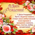 Купить поздравительные плакаты оптом в Нижнем Новгороде