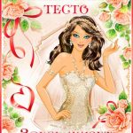 Купить плакаты на выкуп невесты оптом в Нижнем Новгороде